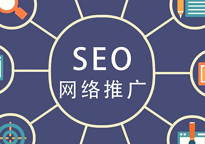 Seo推广 Seo推广